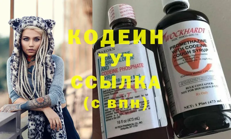 Codein Purple Drank  Лысьва 